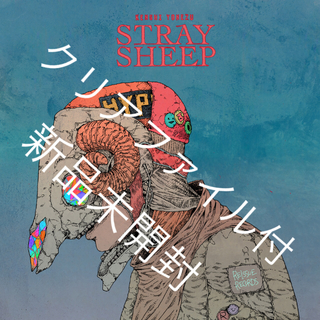 ソニー(SONY)のSTRAY SHEEP (通常盤) (クリアファイル) [ 米津玄師 ](ポップス/ロック(邦楽))
