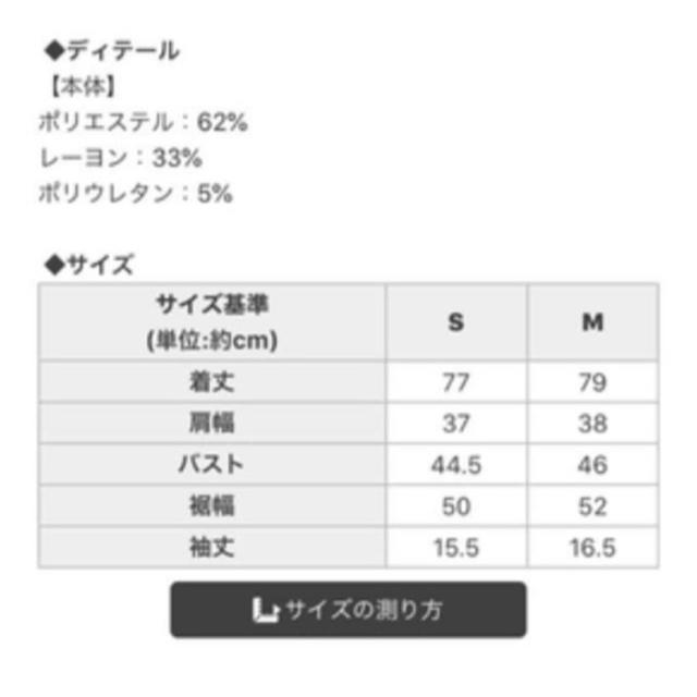 Rady(レディー)のrady  ビジュー　ホテルシリーズ　ワンピ　Sサイズ　ブラック　ホテシリ　 レディースのワンピース(ミニワンピース)の商品写真