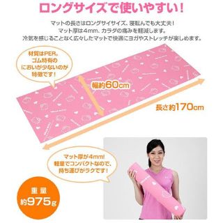 サンリオ(サンリオ)のアルインコ×サンリオコラボ　ハローキティ　ロングヨガマット　新品(ヨガ)