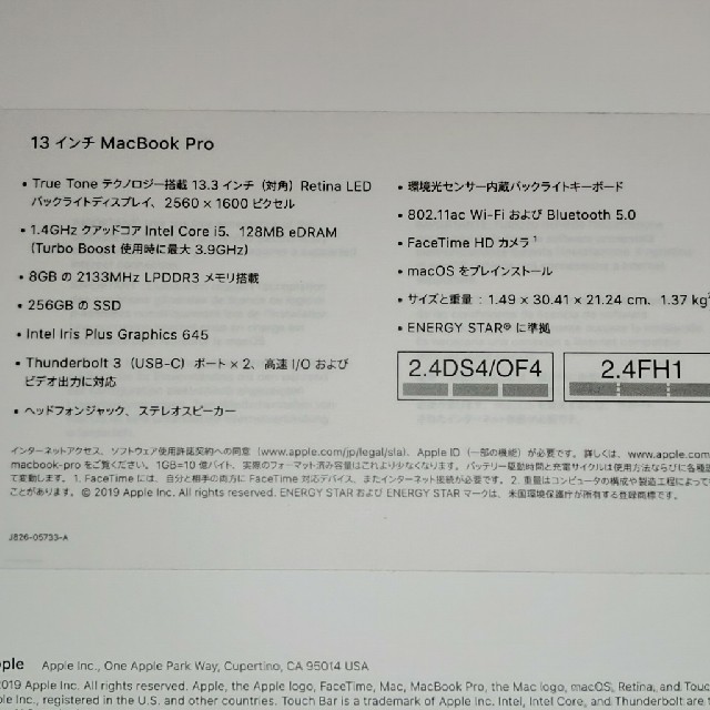 MacBook Pro 2019 Retina ディスプレイ