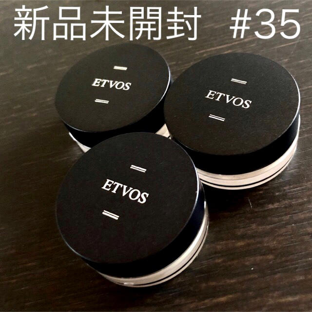 ETVOS(エトヴォス)の新品 エトヴォス マットスムースミネラルファンデーション #35 3個セット コスメ/美容のベースメイク/化粧品(ファンデーション)の商品写真