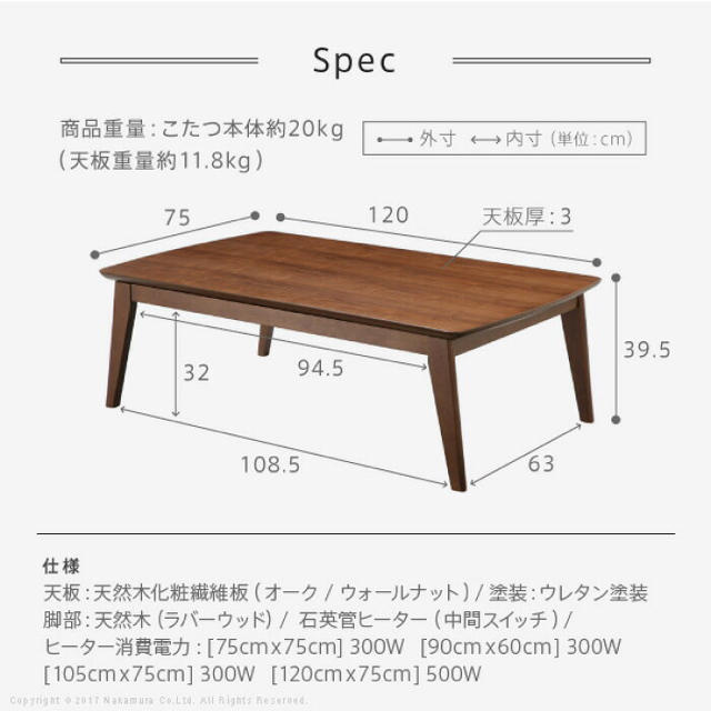 ★定価29,080円★ 北欧デザイン こたつテーブル 120×75cm 1