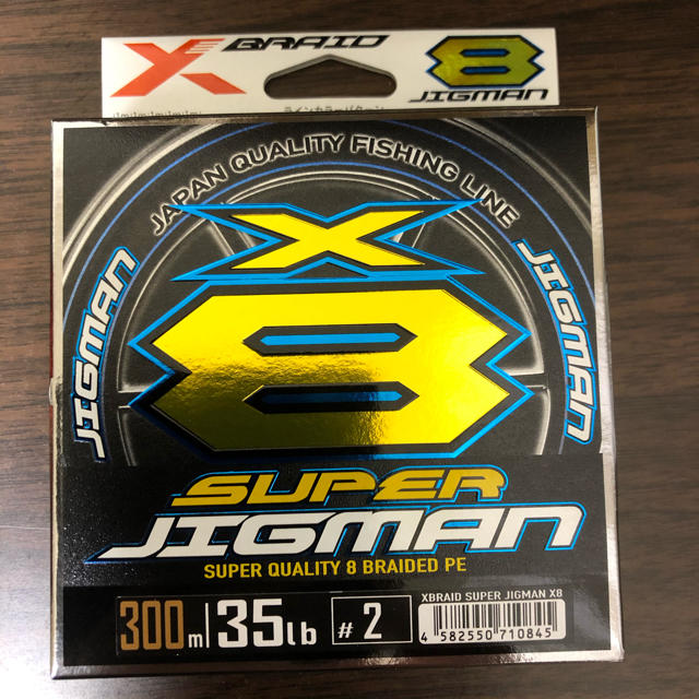 YGK スーパージグマン X8 2.0号 300m スポーツ/アウトドアのフィッシング(釣り糸/ライン)の商品写真