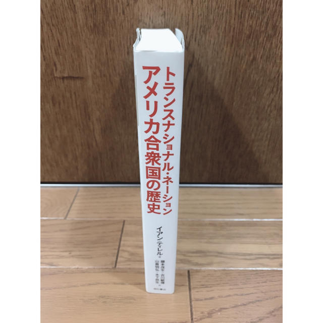 トランスナショナル・ネ－ションアメリカ合衆国の歴史の通販 by R｜ラクマ