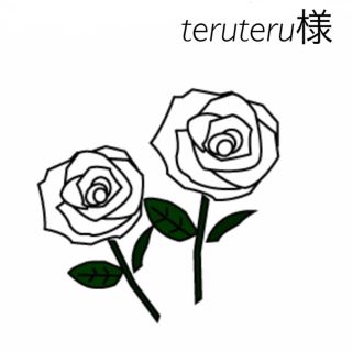 teruteru様 専用です(ベビーおしりふき)