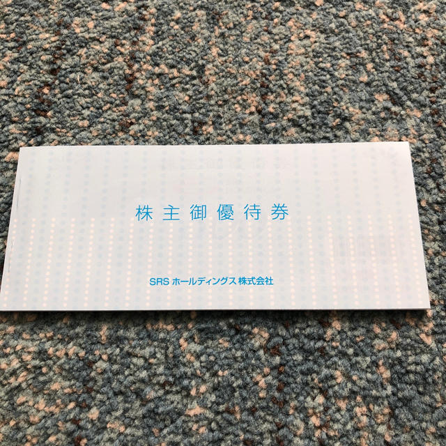 SR S株主優待12,000円分チケット