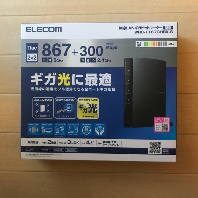 ELECOM(エレコム)のELECOM エレコム　無線LANギガビットルーター スマホ/家電/カメラのPC/タブレット(PC周辺機器)の商品写真