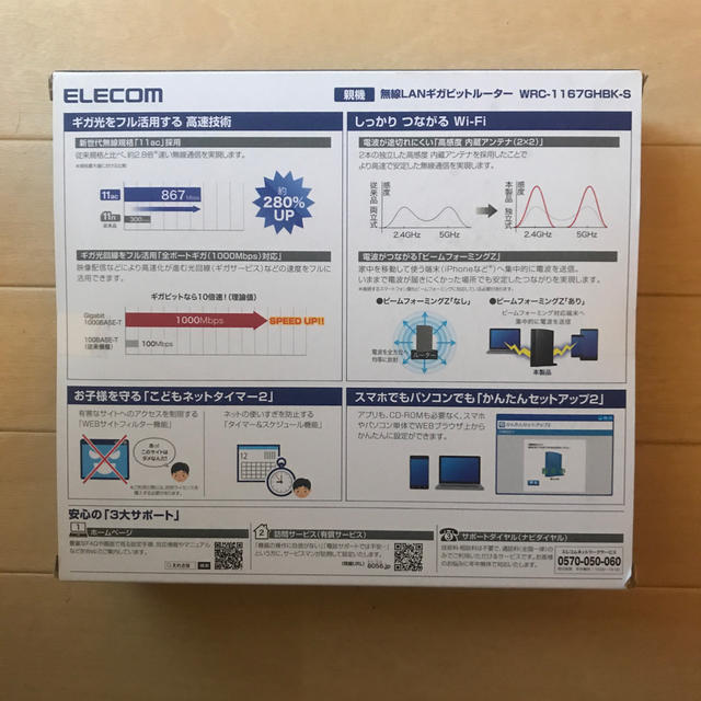 ELECOM(エレコム)のELECOM エレコム　無線LANギガビットルーター スマホ/家電/カメラのPC/タブレット(PC周辺機器)の商品写真