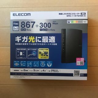 エレコム(ELECOM)のELECOM エレコム　無線LANギガビットルーター(PC周辺機器)