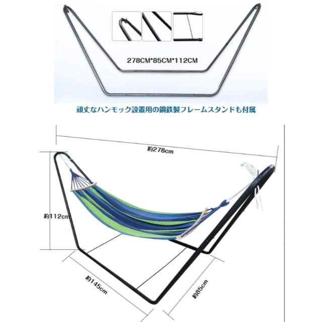 自立式ハンモック 3