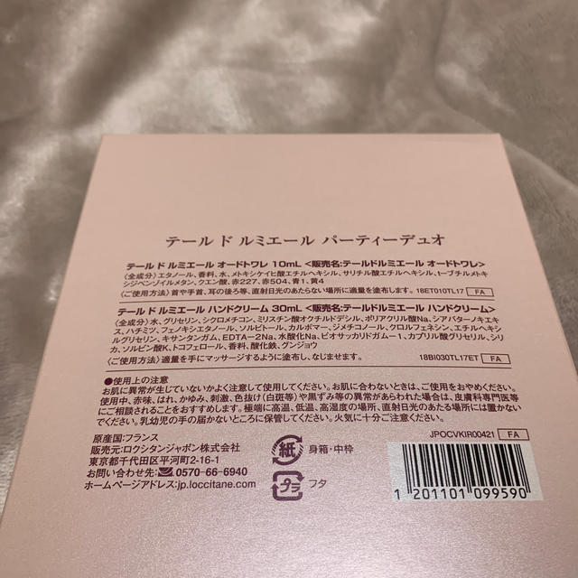 L'OCCITANE(ロクシタン)の【R様専用★】テールドルミエール　オードトワレ＆ハンドクリーム コスメ/美容の香水(香水(女性用))の商品写真