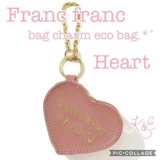 フランフラン(Francfranc)の新品♡Francfranc♡バッグチャーム 2個セットエコバッグ ハート(エコバッグ)