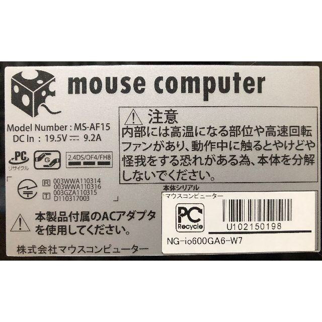 マウスコンピュータ 液晶一体型ゲーミングPC - 1
