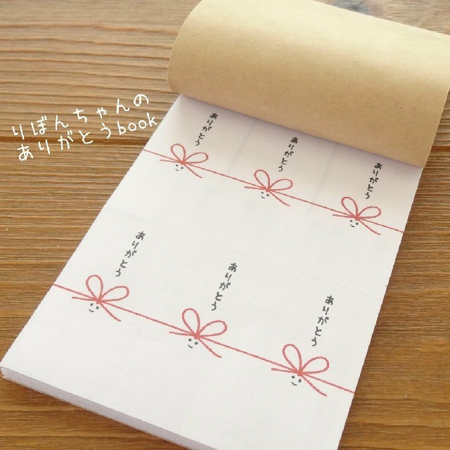 soga様専用-リボンちゃんのありがとうBOOK120×2 ハンドメイドの文具/ステーショナリー(カード/レター/ラッピング)の商品写真