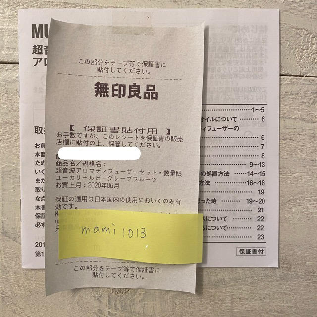 MUJI (無印良品)(ムジルシリョウヒン)の【保証書付】無印良品　超音波アロマディフューザー AD SD2 コスメ/美容のリラクゼーション(アロマディフューザー)の商品写真