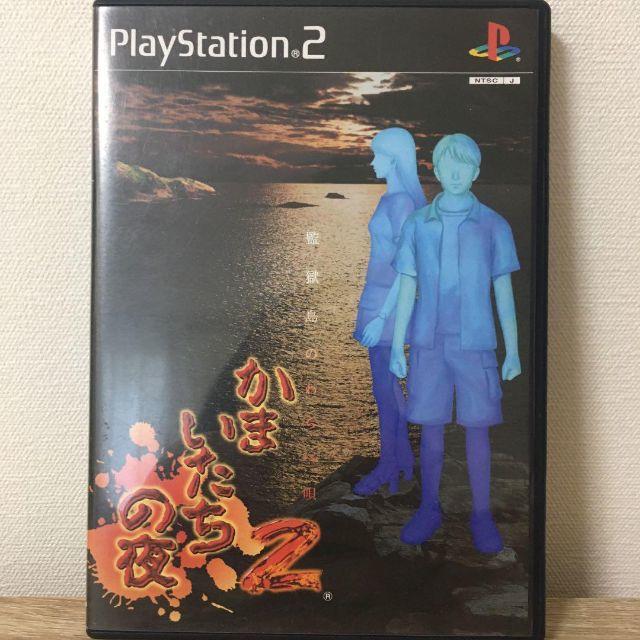 PlayStation2(プレイステーション2)のPS2 かまいたちの夜2 エンタメ/ホビーのゲームソフト/ゲーム機本体(家庭用ゲームソフト)の商品写真