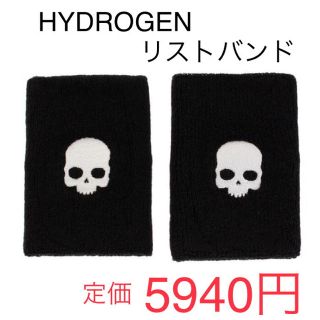 ハイドロゲン(HYDROGEN)の【新品】ハイドロゲン HYDROGEN リストバンド　ブラック　黒　2個(ウェア)