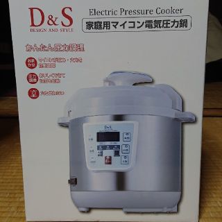 D&S 家庭用マイコン 電気圧力鍋(調理機器)