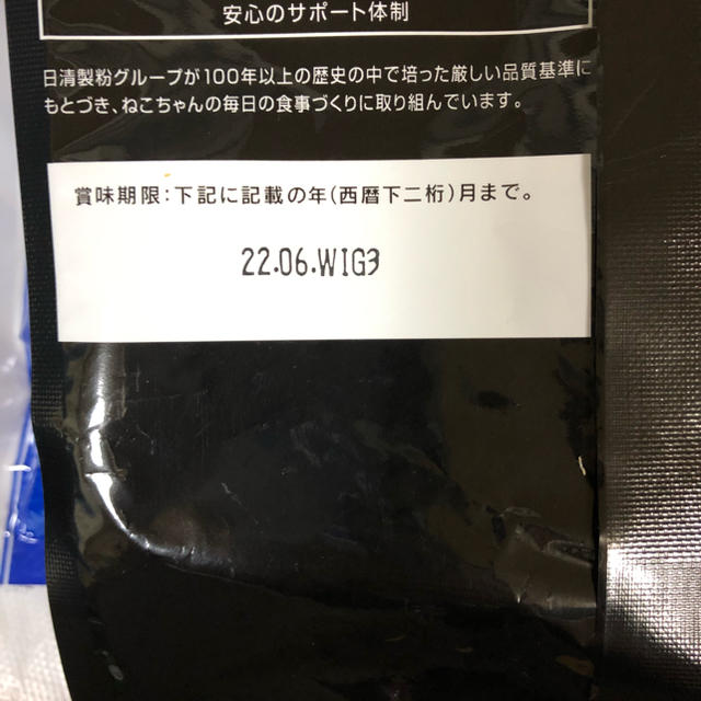 日清ペットフード(ニッシンペットフード)の日清キャットフード懐石2dish その他のペット用品(ペットフード)の商品写真