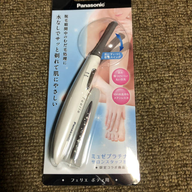 Panasonic(パナソニック)の💖お買い得💖ミュゼ  シェーバー スマホ/家電/カメラの美容/健康(レディースシェーバー)の商品写真