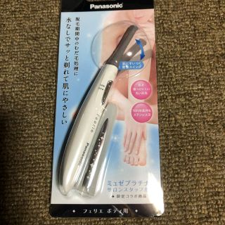 パナソニック(Panasonic)の💖お買い得💖ミュゼ  シェーバー(レディースシェーバー)