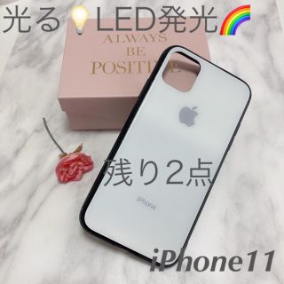 LED発光 キラキラ光る iPhoneケース iPhone11 ネオン ホワイト(iPhoneケース)