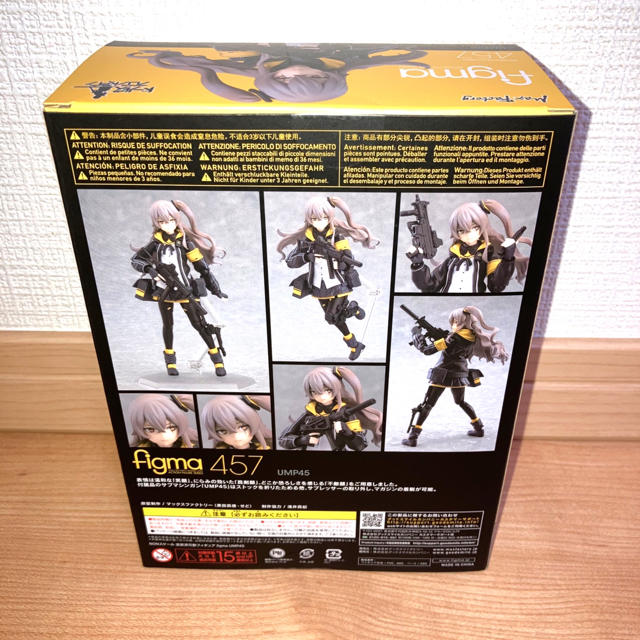 figma ドールズフロントライン UMP45 [マックスファクトリー] 3