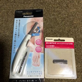 パナソニック(Panasonic)の❣️Paris様専用❣️ミュゼ シェーバー&替刃セット(レディースシェーバー)