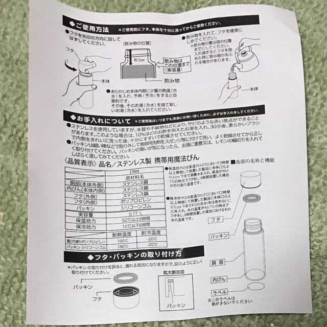 ミニ魔法瓶　170ml キッズ/ベビー/マタニティの授乳/お食事用品(水筒)の商品写真