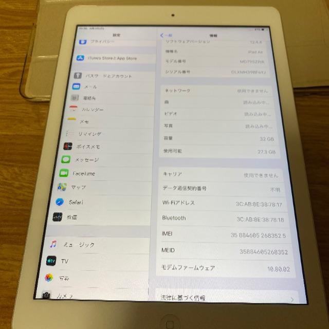 【SIMフリー】iPad Air 32GB 初代　シルバー　本体のみ