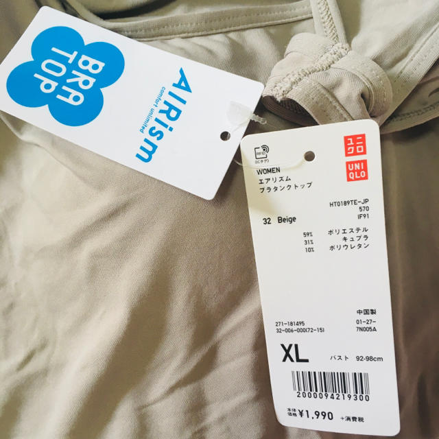 UNIQLO(ユニクロ)のユニクロ　エアリズム　ブラタンクトップ レディースのトップス(タンクトップ)の商品写真