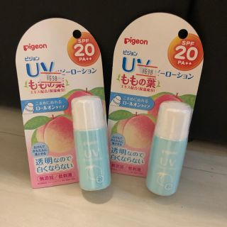 ピジョン(Pigeon)のピジョン　UVベビーローション2個セット(ベビーローション)