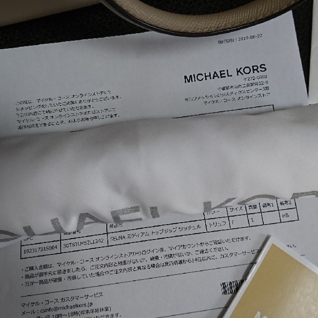 Michael Kors(マイケルコース)のマイケルコース セルマ  ベージュ レディースのバッグ(ハンドバッグ)の商品写真