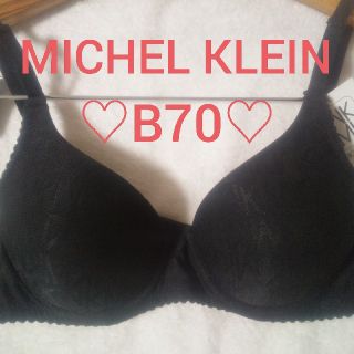 ミッシェルクラン(MICHEL KLEIN)のMICHEL KLEIN　ブラジャー　B70(ブラ)