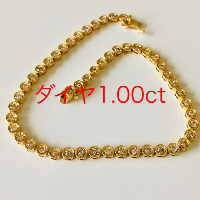 最初の ダイヤモンド ダイヤ1.00ct テニスブレスレット K18