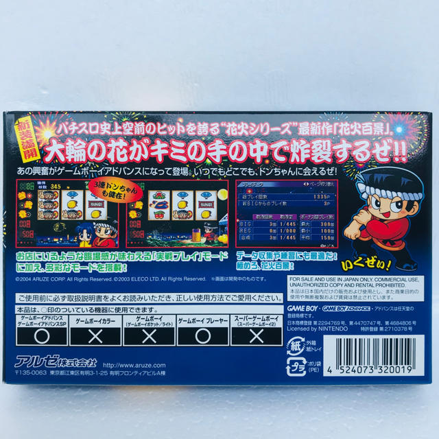 ゲームボーイアドバンス - 【未使用品】花火百景アドバンス GBAの通販 ゲームボーイアドバンス - 【未使用品】花火百景アドバンス GBAの通販