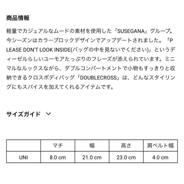 DIESEL(ディーゼル)の2020SS DIESEL DOUBLECROSS  ボディーバッグ　新品未使用 メンズのバッグ(ボディーバッグ)の商品写真