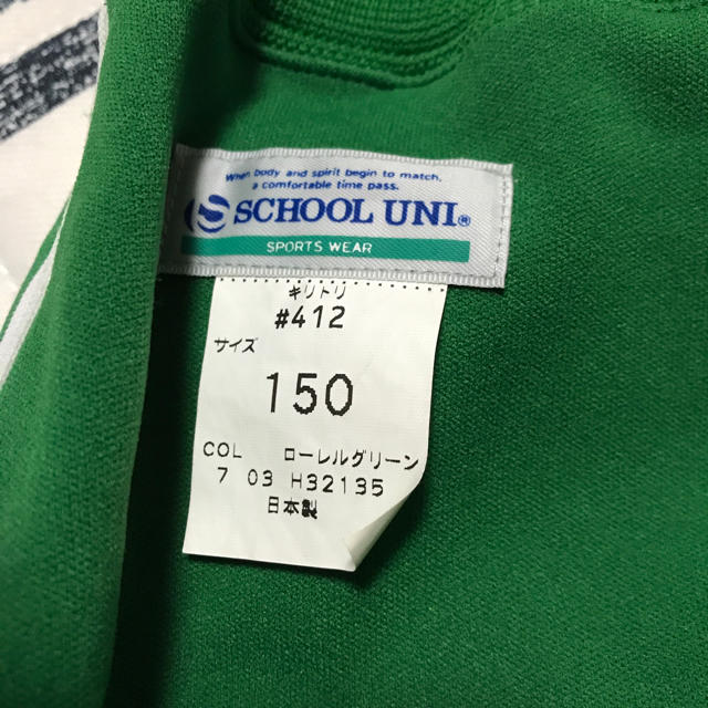 スクールユニ SCHOOL UNI ブルマ 150サイズ 体操服 女子 新品 の スクールユニ SCHOOL UNI ブルマ 150サイズ 体操服 女子 新品 の