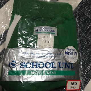 スクールユニ SCHOOL UNI ブルマ 150サイズ 体操服 女子 新品 の スクールユニ SCHOOL UNI ブルマ 150サイズ 体操服 女子 新品 の