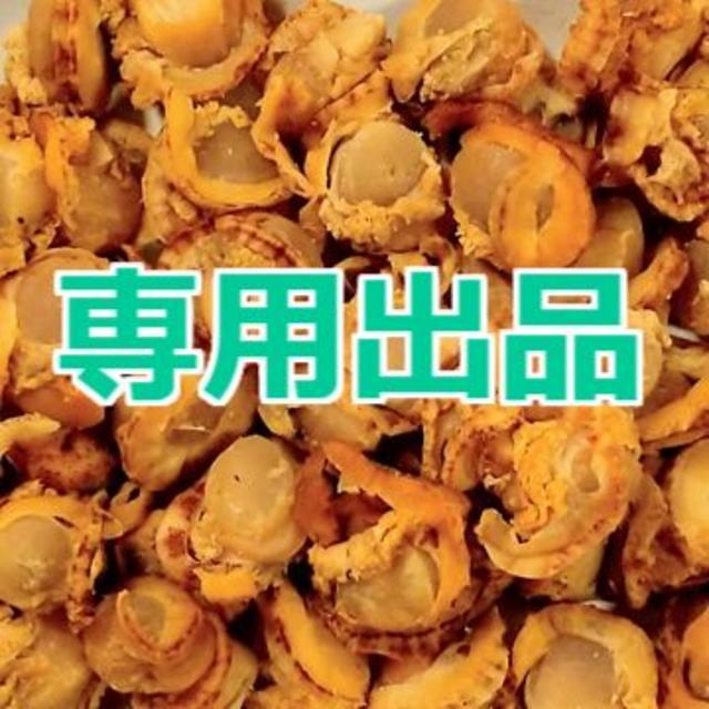 葉月 様専用「ほたての燻製」他、おつまみ珍味セット 食品/飲料/酒の加工食品(乾物)の商品写真