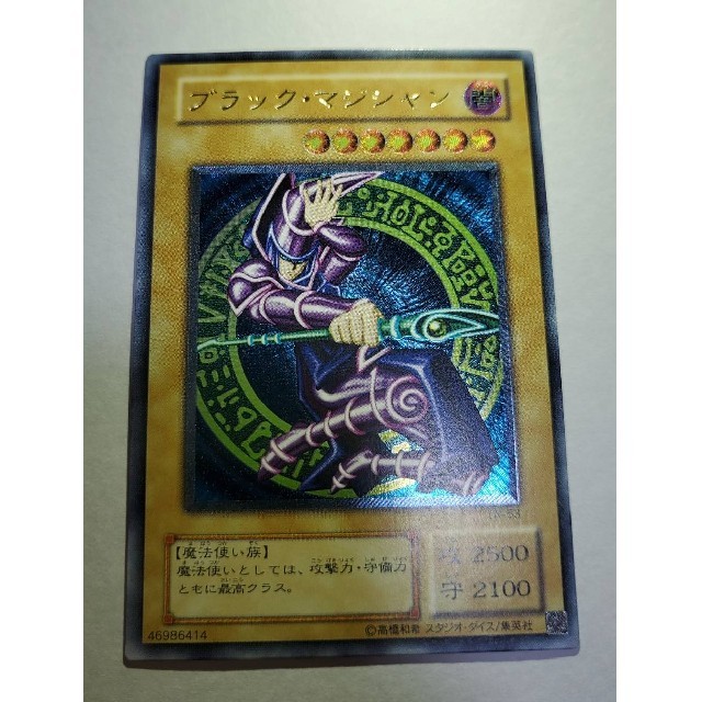 遊戯王 ブラックマジシャン レリーフ 美品-