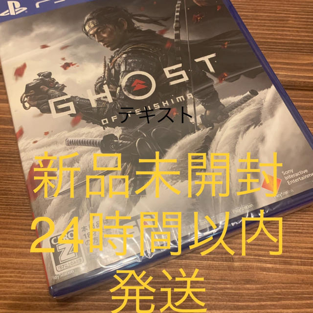 新品、未開封！　GHOST OF TSUSHIMA