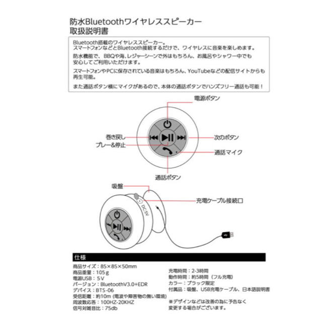 防水Bluetoothワイヤレススピーカー スマホ/家電/カメラのオーディオ機器(スピーカー)の商品写真