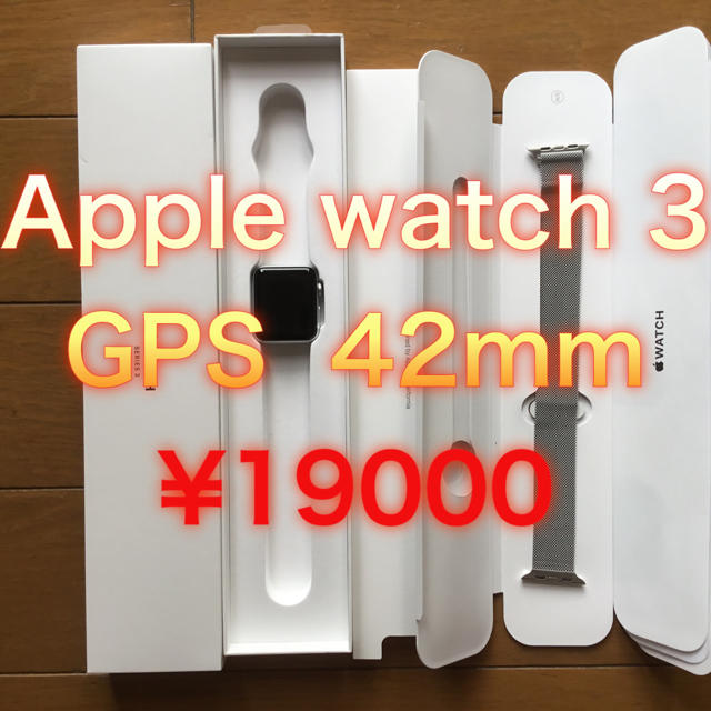 Apple(アップル)のApple  watch  series3 GPS ミラネーゼループ メンズの時計(腕時計(デジタル))の商品写真