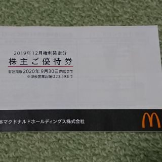 マクドナルド(マクドナルド)のマクドナルド 株主優待券 1冊(フード/ドリンク券)