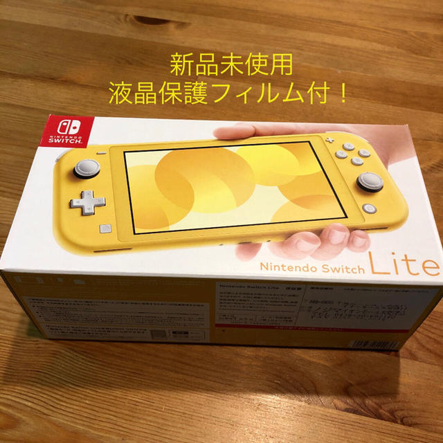 Nintendo Switch LITE イエロー