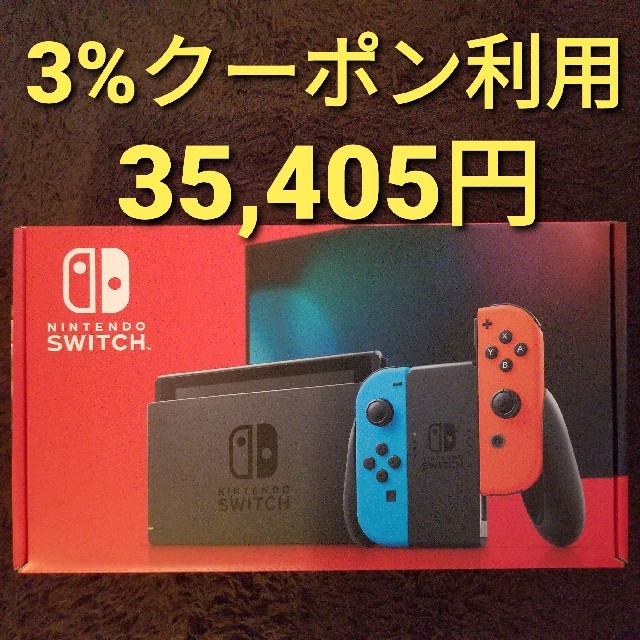 Nintendo Switch JOY-CON(L) ネオンブルー/(R) ネオ家庭用ゲーム機本体