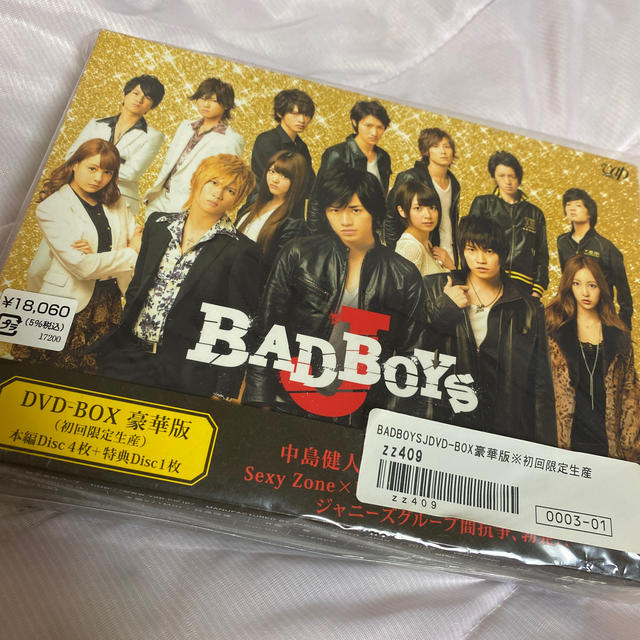 Johnny's(ジャニーズ)のBAD　BOYS　J　DVD-BOX　豪華版＜初回限定生産＞ DVD エンタメ/ホビーのDVD/ブルーレイ(日本映画)の商品写真