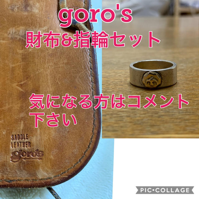 人気ブラドン goro's - ゴローズ goro's財布 指輪(リング) セット リング(指輪) 人気ブラドン goro's - ゴローズ goro's財布 指輪(リング) セット リング(指輪)