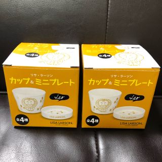 リサラーソン(Lisa Larson)の【非売品・新品】特茶 リサ・ラーソン LISA カップ ミニプレート　2個(ノベルティグッズ)